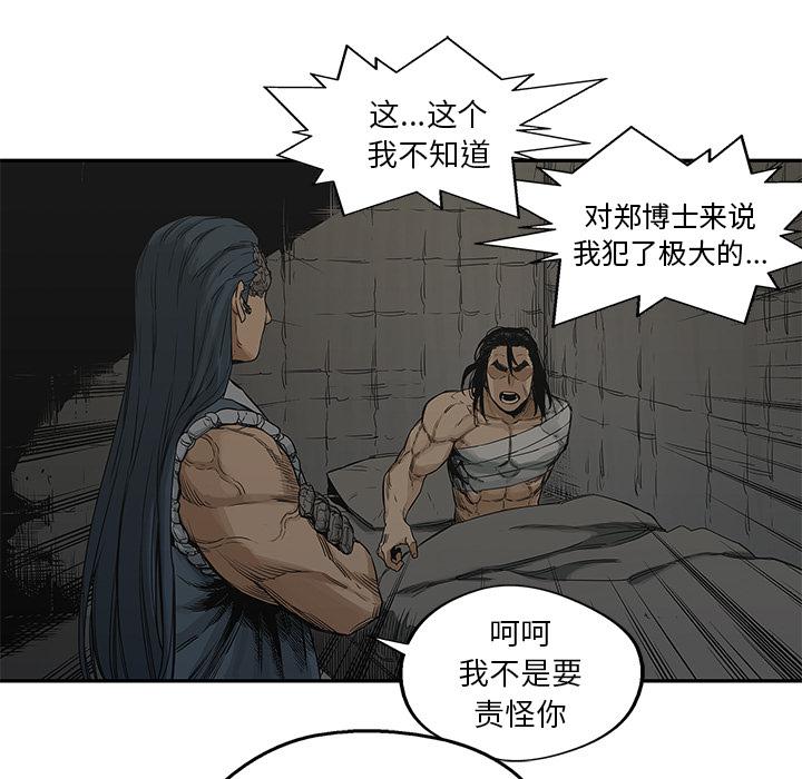 美国漫画韩漫全集-快递骑士：24无删减无遮挡章节图片 