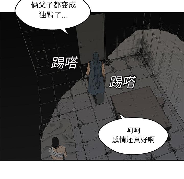 美国漫画韩漫全集-快递骑士：24无删减无遮挡章节图片 