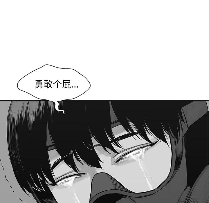 美国漫画韩漫全集-快递骑士：24无删减无遮挡章节图片 