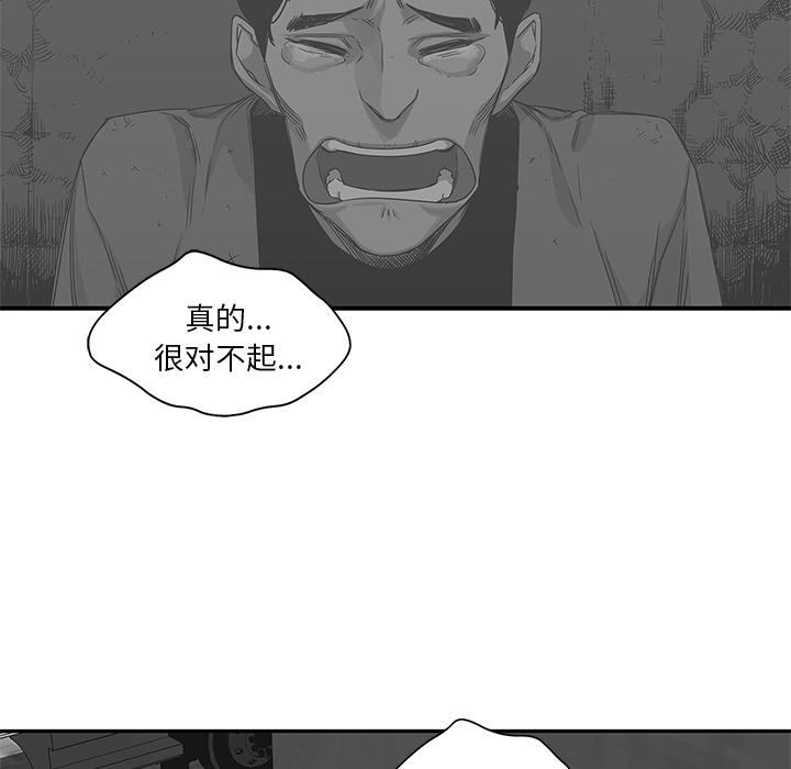 美国漫画韩漫全集-快递骑士：24无删减无遮挡章节图片 