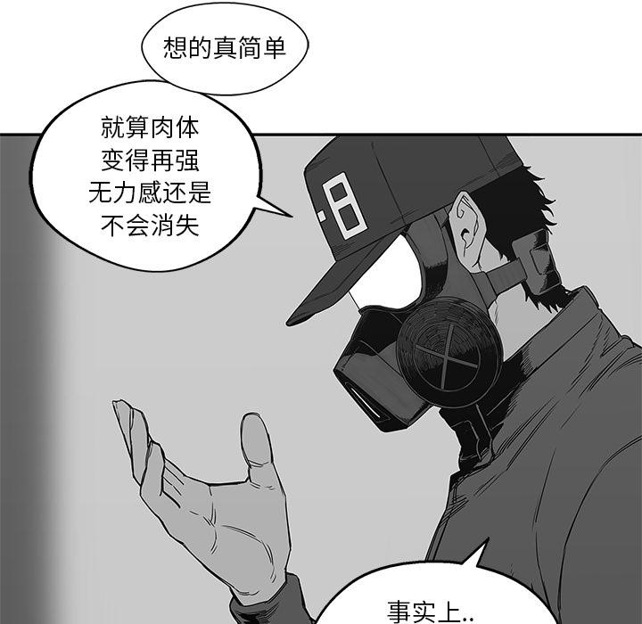 美国漫画韩漫全集-快递骑士：24无删减无遮挡章节图片 