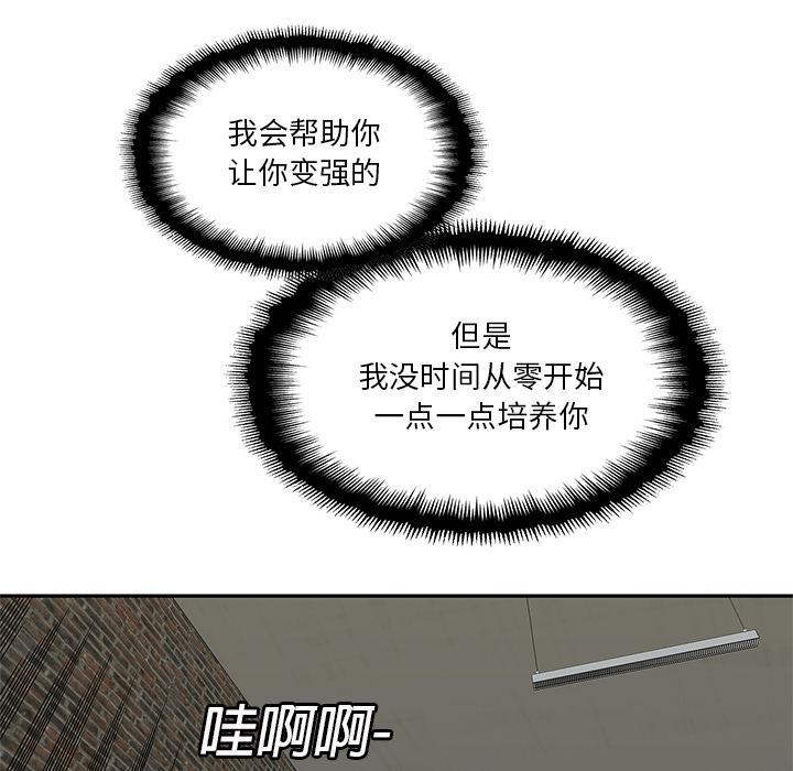 美国漫画韩漫全集-快递骑士：24无删减无遮挡章节图片 