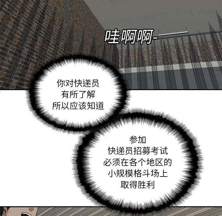 美国漫画韩漫全集-快递骑士：24无删减无遮挡章节图片 