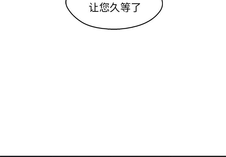 美国漫画韩漫全集-快递骑士：25无删减无遮挡章节图片 