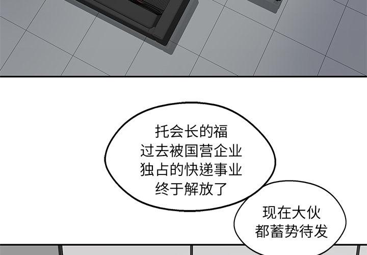 美国漫画韩漫全集-快递骑士：25无删减无遮挡章节图片 