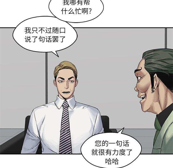 美国漫画韩漫全集-快递骑士：25无删减无遮挡章节图片 