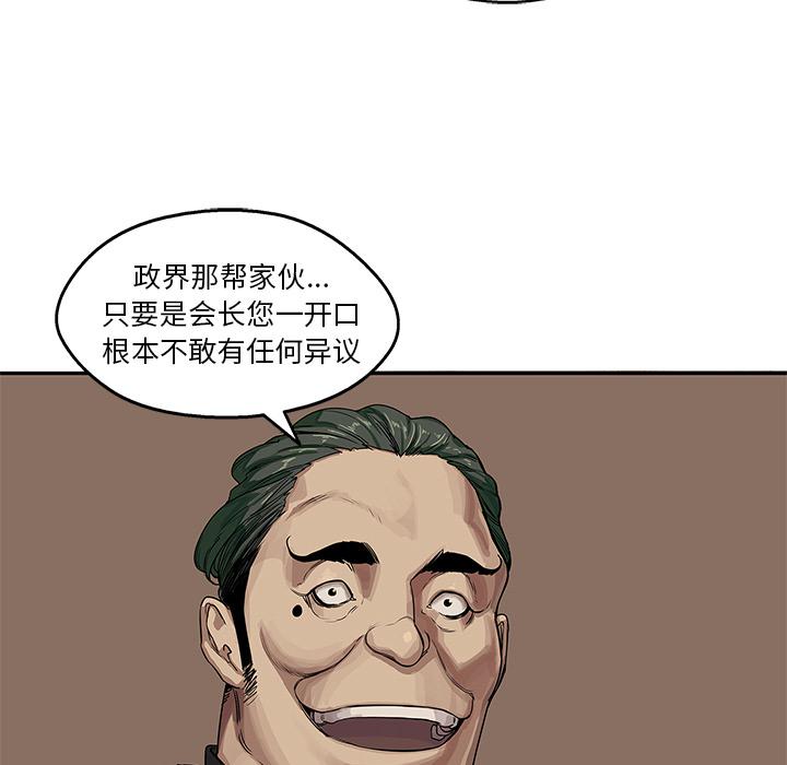 美国漫画韩漫全集-快递骑士：25无删减无遮挡章节图片 