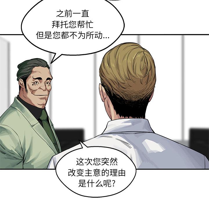 美国漫画韩漫全集-快递骑士：25无删减无遮挡章节图片 