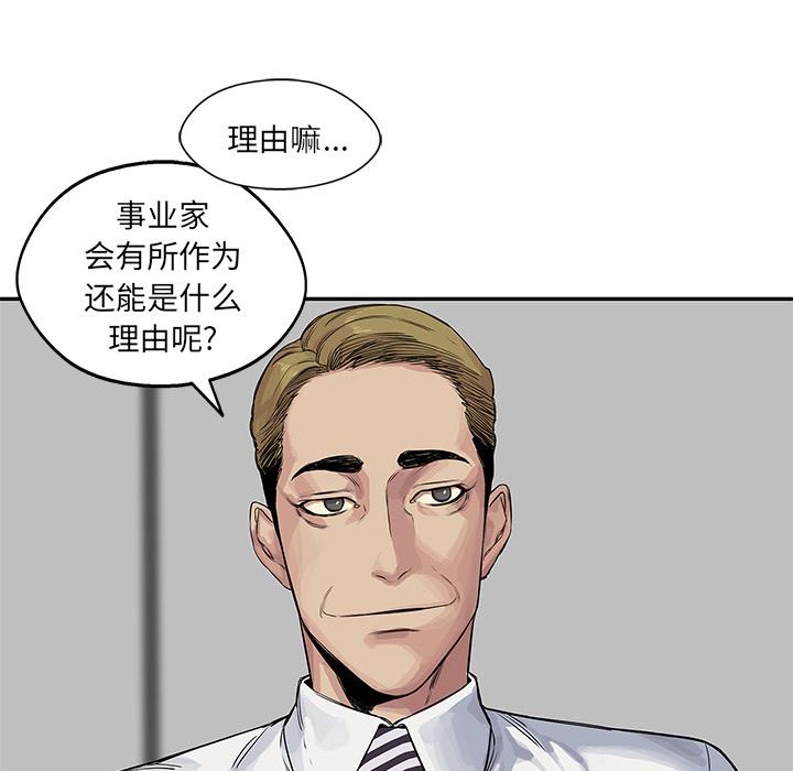 美国漫画韩漫全集-快递骑士：25无删减无遮挡章节图片 