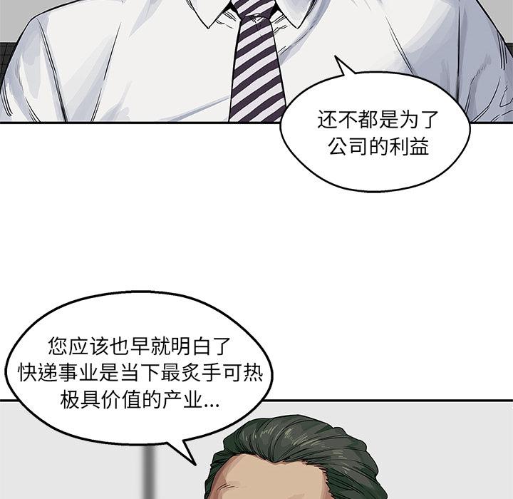美国漫画韩漫全集-快递骑士：25无删减无遮挡章节图片 