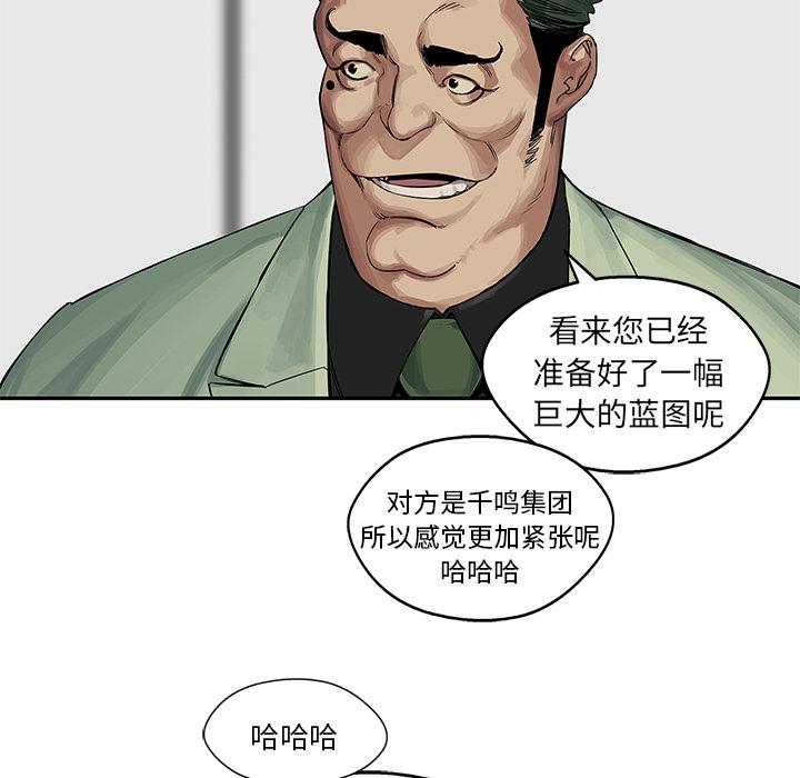 美国漫画韩漫全集-快递骑士：25无删减无遮挡章节图片 