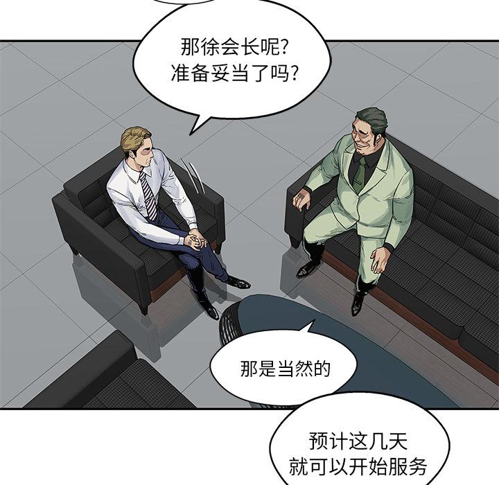 美国漫画韩漫全集-快递骑士：25无删减无遮挡章节图片 