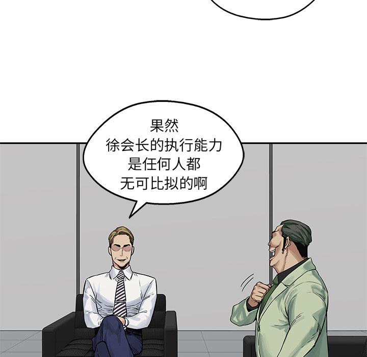 美国漫画韩漫全集-快递骑士：25无删减无遮挡章节图片 