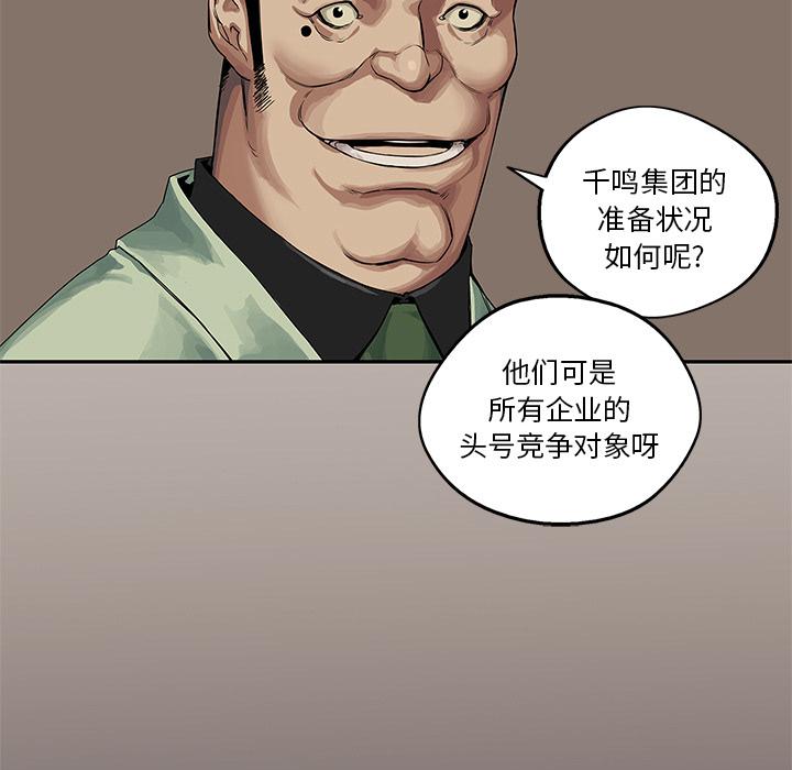 美国漫画韩漫全集-快递骑士：25无删减无遮挡章节图片 