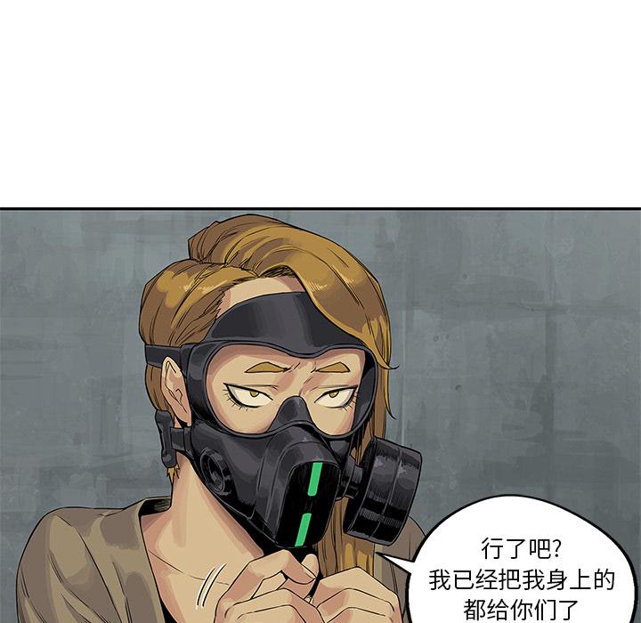美国漫画韩漫全集-快递骑士：25无删减无遮挡章节图片 