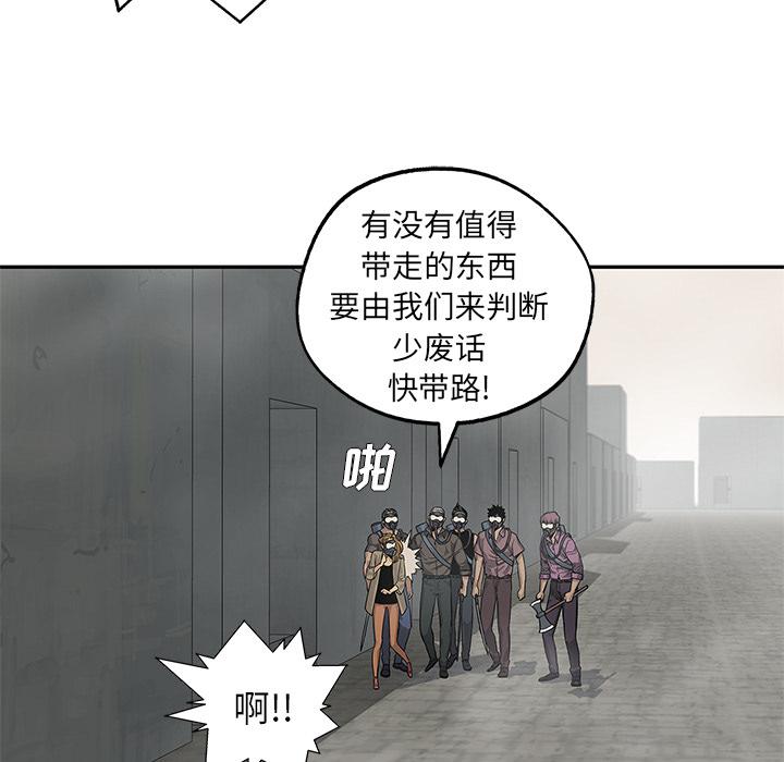 美国漫画韩漫全集-快递骑士：25无删减无遮挡章节图片 
