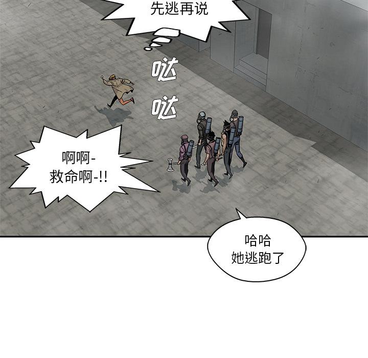 美国漫画韩漫全集-快递骑士：25无删减无遮挡章节图片 