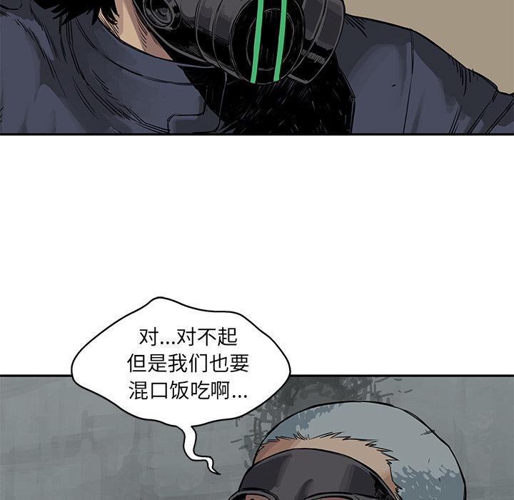 美国漫画韩漫全集-快递骑士：25无删减无遮挡章节图片 
