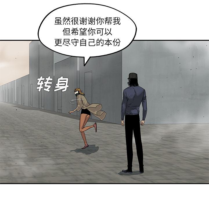 美国漫画韩漫全集-快递骑士：25无删减无遮挡章节图片 