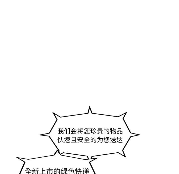 美国漫画韩漫全集-快递骑士：25无删减无遮挡章节图片 