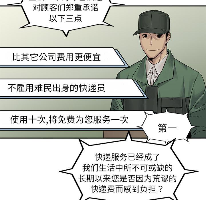 美国漫画韩漫全集-快递骑士：25无删减无遮挡章节图片 