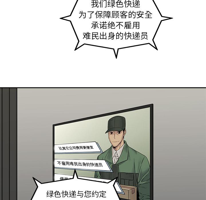 美国漫画韩漫全集-快递骑士：25无删减无遮挡章节图片 