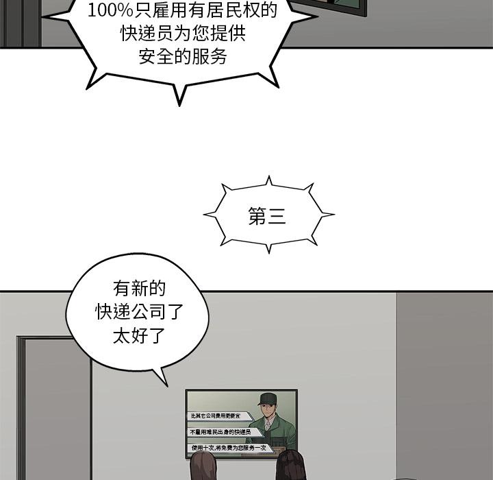 美国漫画韩漫全集-快递骑士：25无删减无遮挡章节图片 