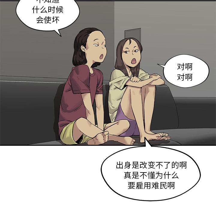 美国漫画韩漫全集-快递骑士：25无删减无遮挡章节图片 