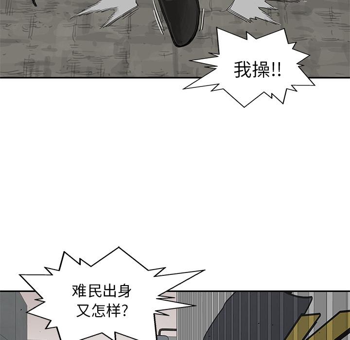 美国漫画韩漫全集-快递骑士：25无删减无遮挡章节图片 