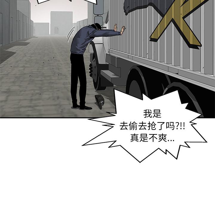 美国漫画韩漫全集-快递骑士：25无删减无遮挡章节图片 