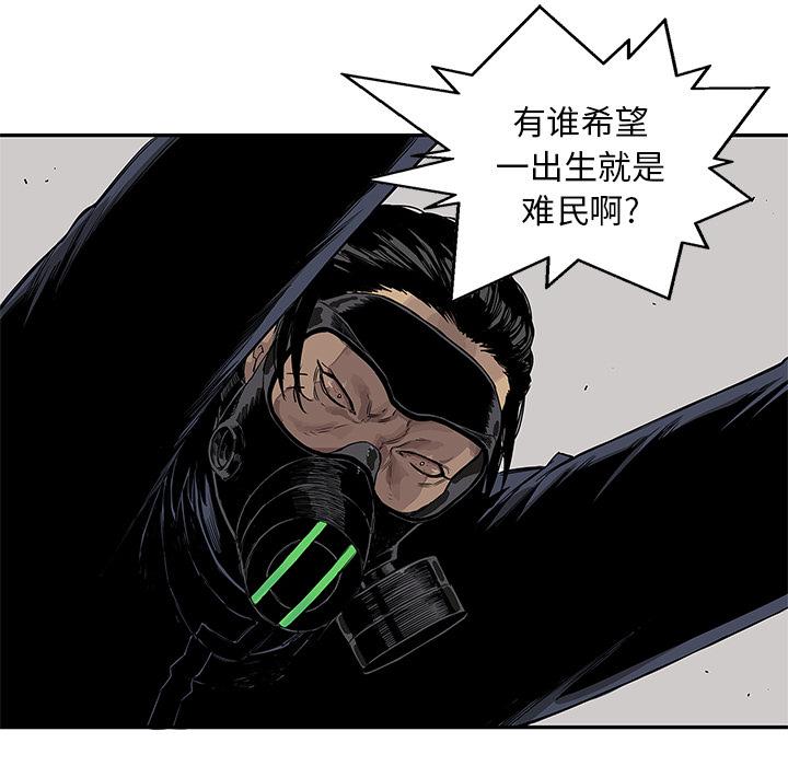 美国漫画韩漫全集-快递骑士：25无删减无遮挡章节图片 