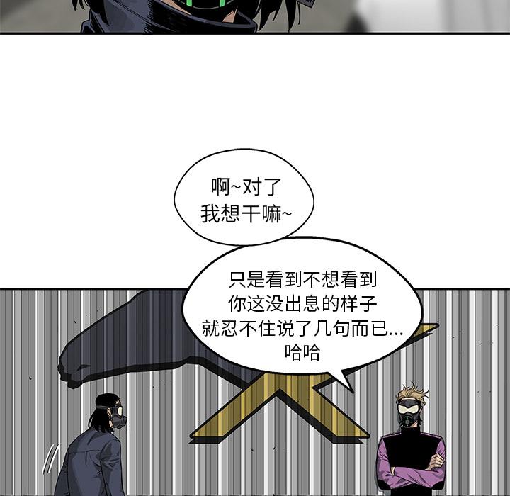 美国漫画韩漫全集-快递骑士：25无删减无遮挡章节图片 