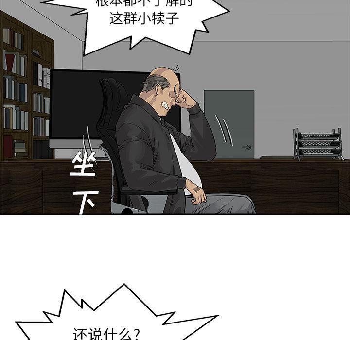 美国漫画韩漫全集-快递骑士：25无删减无遮挡章节图片 