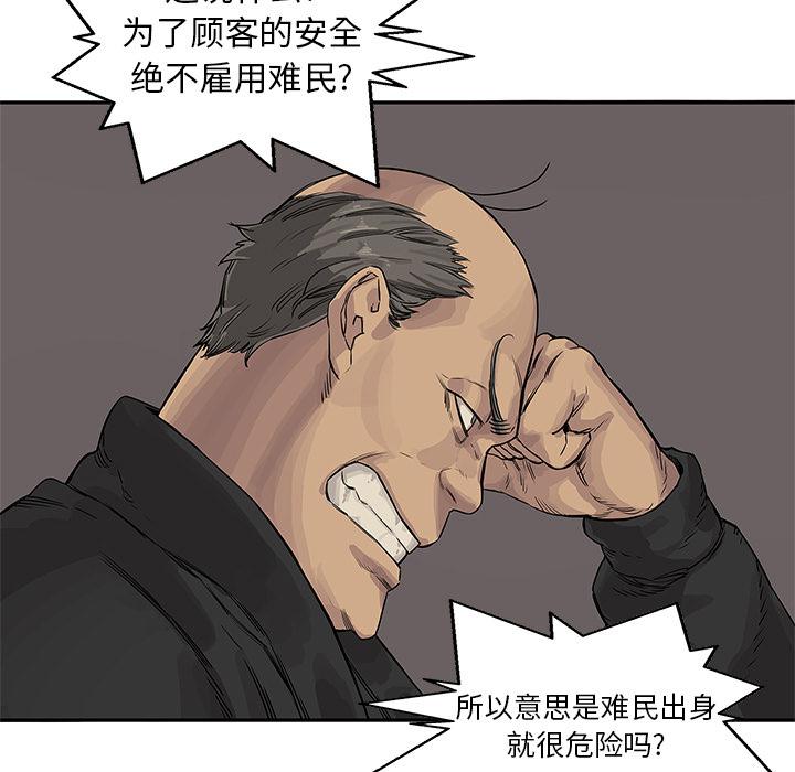 美国漫画韩漫全集-快递骑士：25无删减无遮挡章节图片 