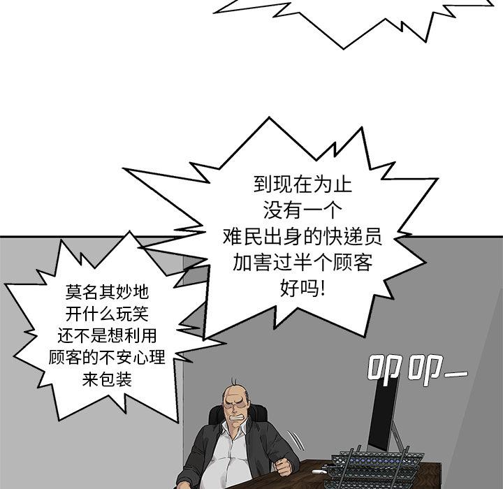 美国漫画韩漫全集-快递骑士：25无删减无遮挡章节图片 