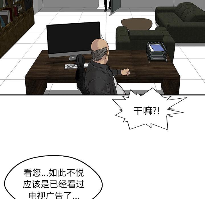 美国漫画韩漫全集-快递骑士：25无删减无遮挡章节图片 
