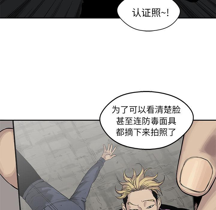 美国漫画韩漫全集-快递骑士：25无删减无遮挡章节图片 