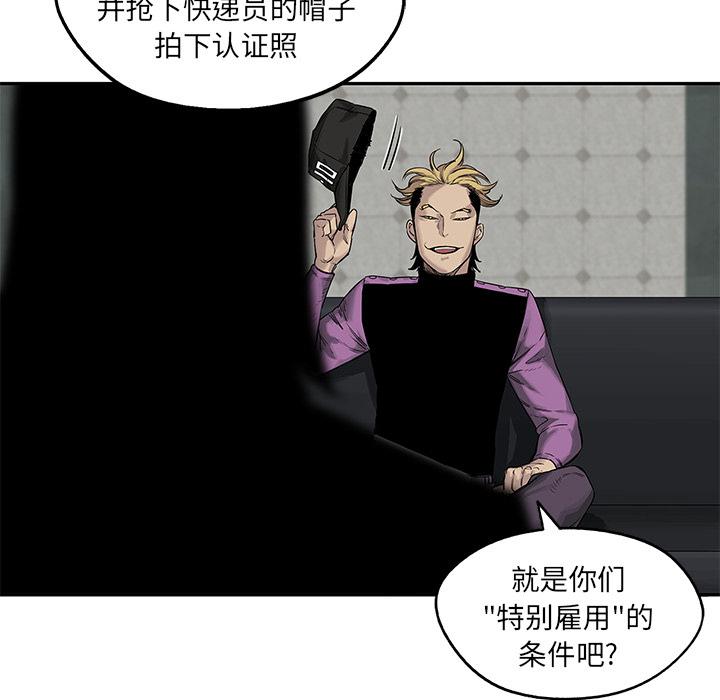 美国漫画韩漫全集-快递骑士：25无删减无遮挡章节图片 