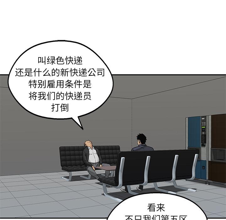 美国漫画韩漫全集-快递骑士：26无删减无遮挡章节图片 