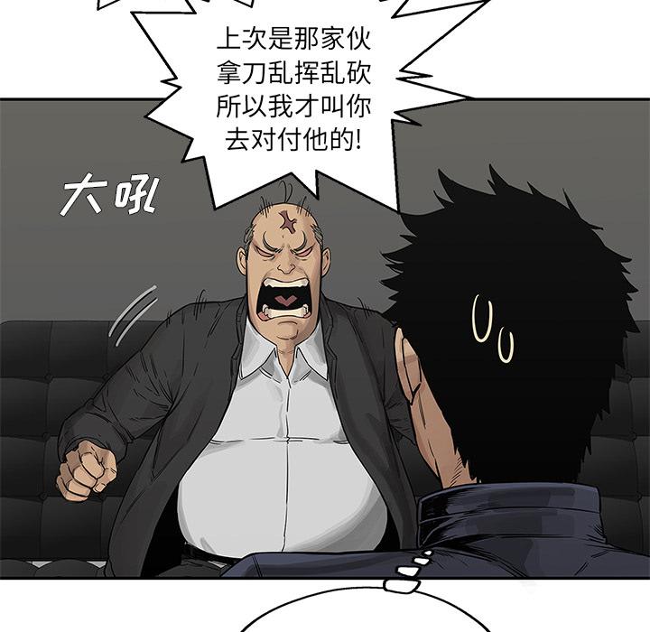美国漫画韩漫全集-快递骑士：26无删减无遮挡章节图片 