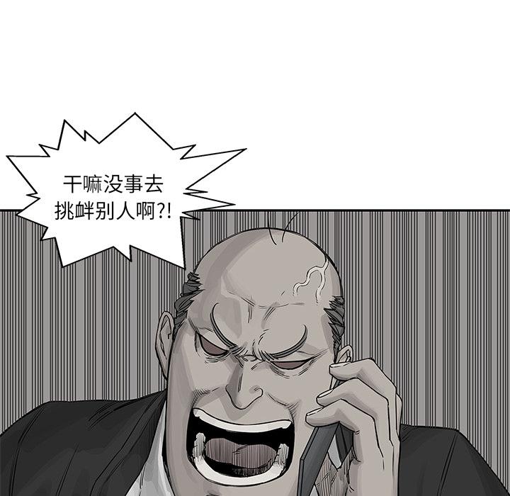 美国漫画韩漫全集-快递骑士：26无删减无遮挡章节图片 