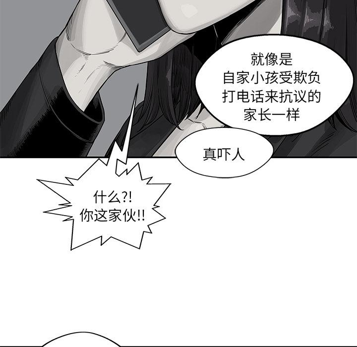美国漫画韩漫全集-快递骑士：26无删减无遮挡章节图片 