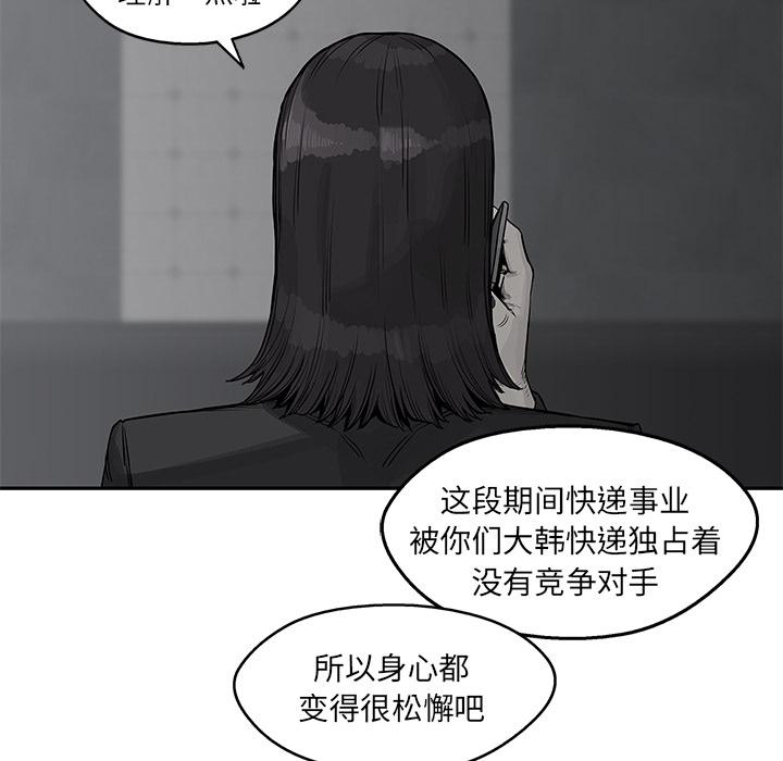美国漫画韩漫全集-快递骑士：26无删减无遮挡章节图片 