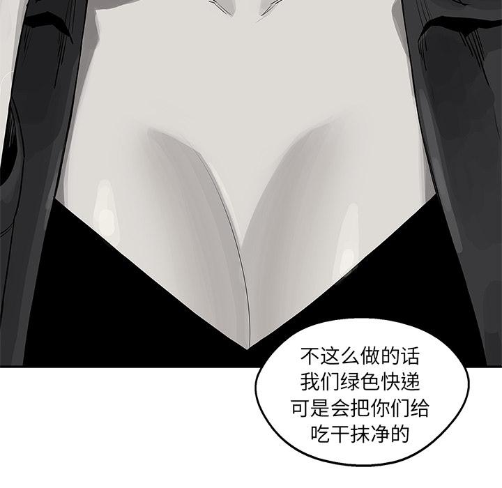 美国漫画韩漫全集-快递骑士：26无删减无遮挡章节图片 
