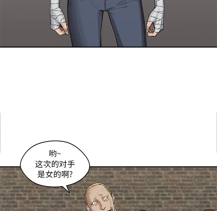 美国漫画韩漫全集-快递骑士：26无删减无遮挡章节图片 