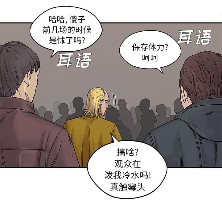 美国漫画韩漫全集-快递骑士：26无删减无遮挡章节图片 