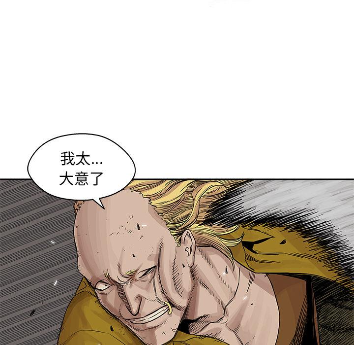 美国漫画韩漫全集-快递骑士：26无删减无遮挡章节图片 