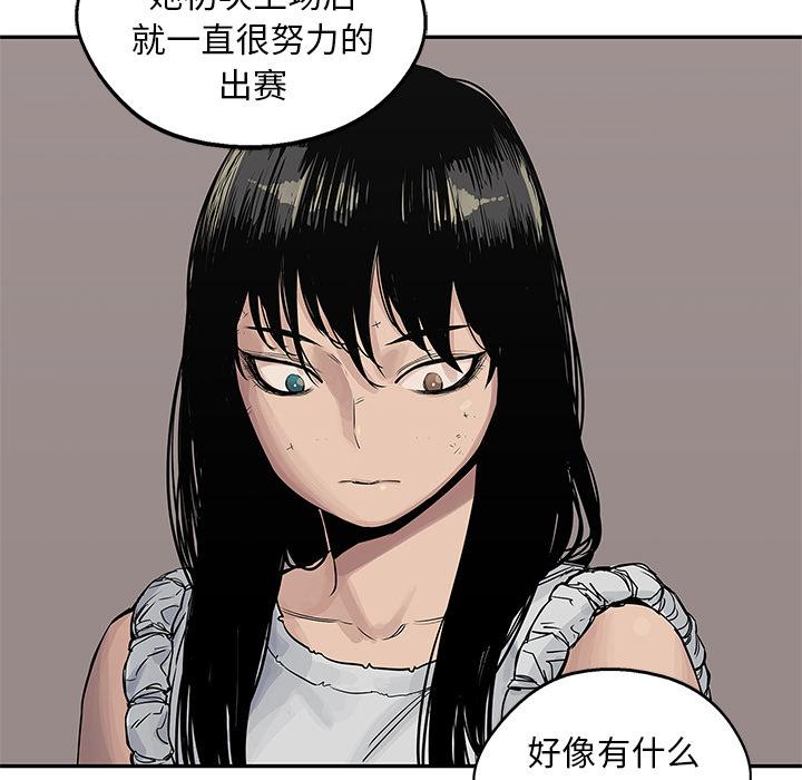 美国漫画韩漫全集-快递骑士：26无删减无遮挡章节图片 