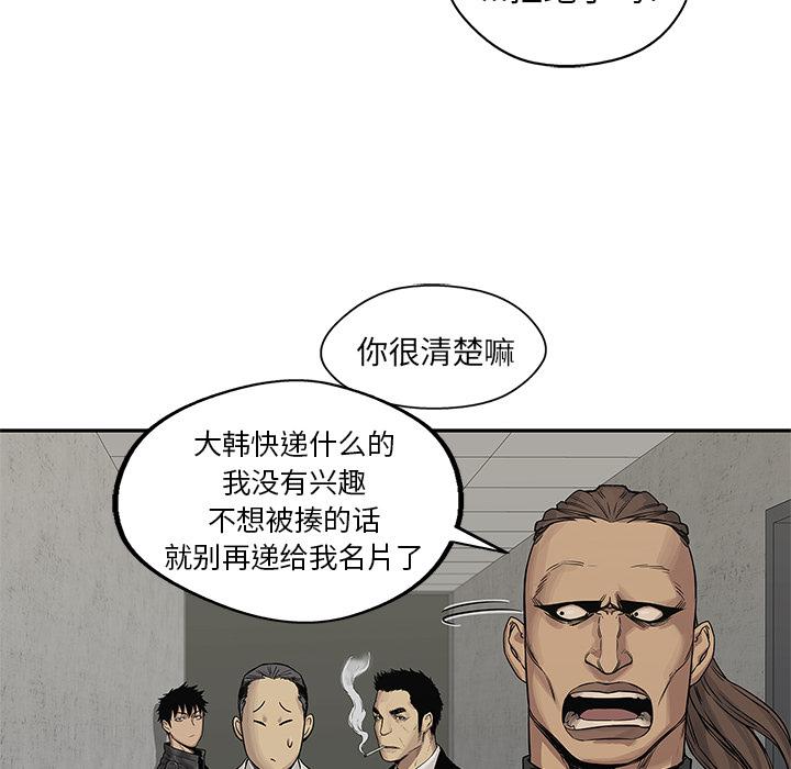 美国漫画韩漫全集-快递骑士：26无删减无遮挡章节图片 