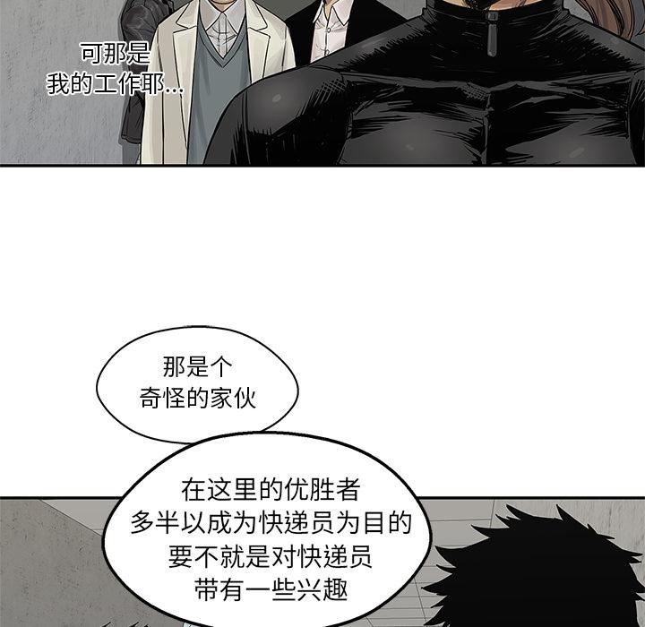 美国漫画韩漫全集-快递骑士：26无删减无遮挡章节图片 
